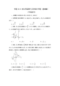 初中数学人教版（2024）九年级下册26.1.1 反比例函数精品同步训练题