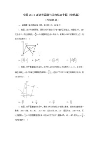 初中数学人教版（2024）九年级下册第二十六章 反比例函数26.1 反比例函数26.1.1 反比例函数精品一课一练