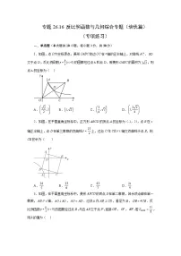 初中数学人教版（2024）九年级下册第二十六章 反比例函数26.1 反比例函数26.1.1 反比例函数精品一课一练