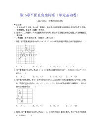 初中数学沪教版（五四制）（2024）七年级下册15.1  平面直角坐标系课后练习题