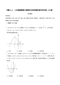 沪科版（2024）九年级上册21.1 二次函数达标测试