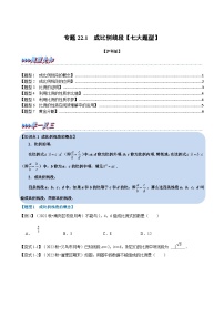 数学九年级上册第22章  相似形22.1 比例线段当堂达标检测题