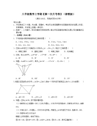 浙教版八年级数学上学期【第一次月考卷】（2份，原卷版+解析版）