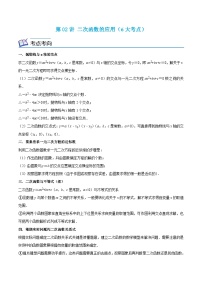 数学九年级上册1.4 二次函数的应用同步练习题