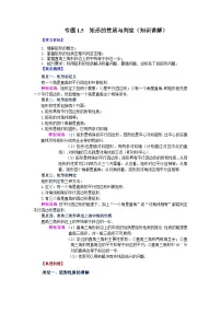 北师大版（2024）九年级上册2 矩形的性质与判定导学案
