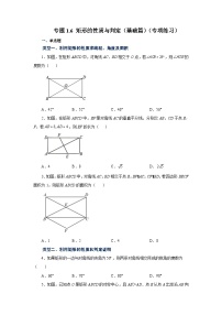 数学九年级上册2 矩形的性质与判定随堂练习题