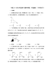 九年级上册1 反比例函数同步练习题