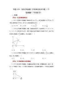 北师大版（2024）九年级上册1 反比例函数一课一练