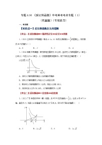初中数学北师大版（2024）九年级上册第六章 反比例函数1 反比例函数课后作业题