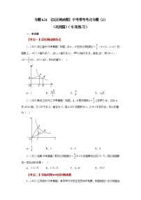 初中数学北师大版（2024）九年级上册1 反比例函数习题