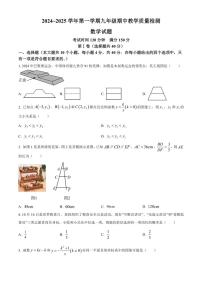 山东省济南市历下区2024～2025学年九年级(上)期中数学试卷(含答案)