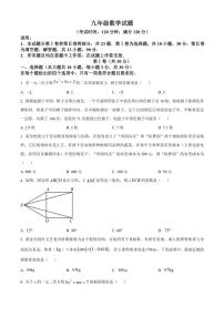 山东省青岛市崂山区2024～2025学年九年级(上)期中数学试卷(含简单答案)