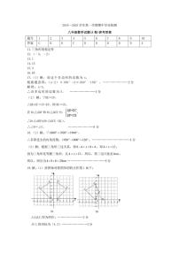 山东省滨州市无棣县2024—2025学年八年级(上)期中数学试卷(A)(含答案)