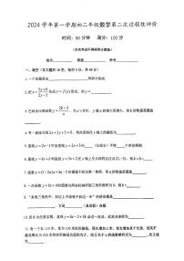 上海市上海外国语大学附属外国语学校2024—2025学年上学期八年级12月月考数学试卷