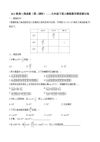 九年级下册第二十八章  锐角三角函数28.1 锐角三角函数第2课时当堂检测题