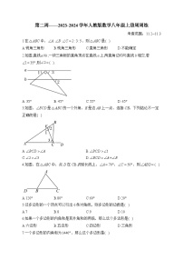 第2周——2023-2024学年人教版数学八年级上册周周练(含答案)