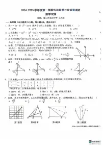 2025安徽安庆市潜山市北片学校联考上学期九年级12月二模数学试题+答案