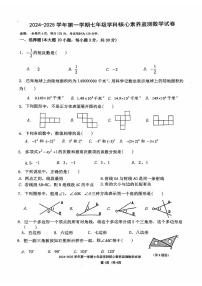 2025广东佛山南海区上学期七年级上学期12月学科核心素养监测数学试卷