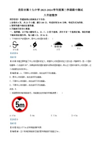 贵州省贵阳市第十九中学 2023-2024 学年下学期期中八年级数学试卷（解析版）-A4