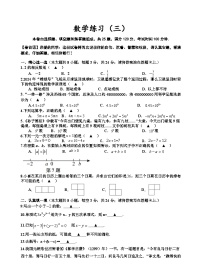 江苏省淮安市开明中学教育集团2024-2025学年七年级上学期12月月考数学试题