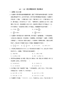 初中数学鲁教版（五四学制）（2024）六年级上册3 一元一次方程的应用习题