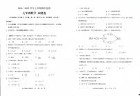 云南省昆明市东川区2024—2025学年七年级上学期期中检测数学试题