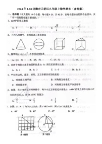 2024年1.18济南市天桥区九年级上数学期末试题（含答案）