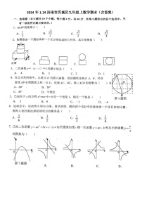 2024年1.24济南市历城区九年级上数学期末试题（含答案）