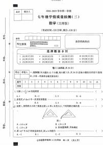 河北省邯郸市成安县长巷乡初级中学2024-2025学年七年级上学期12月月考数学试题