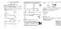 山西省运城市夏县部分学校2024-2025学年上学期12月月考八年级数学试题