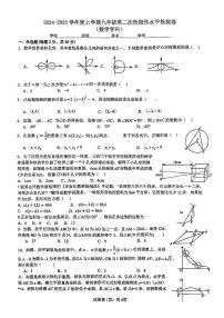 广西壮族自治区柳州市第十五中学2024-2025学年 九年级上学期数学12月考试卷