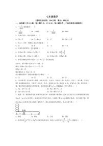 2024～2025学年甘肃省张掖市第一中学七年级(上)第二次学情检测数学试卷(无答案)