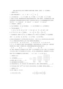 2024～2025学年湖北省襄阳市枣阳市第六中学七年级(上)期中数学试卷(无答案)