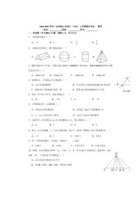 2024～2025学年广东省佛山市南海区桂城街道桂江第一初级中学七年级(上)12月期中数学试卷(含答案)