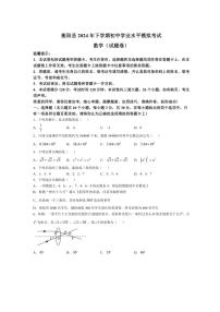 2024～2025学年湖南省衡阳市衡阳县九年级(上)初中学业水平模拟考试数学试卷(无答案)