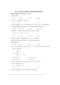 2024～2025学年苏科版七年级(上)期末数学模拟试卷及解析