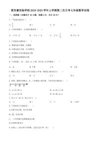 甘肃省庆阳市西峰区黄官寨实验学校2024～2025学年七年级(上)第二次月考数学试卷(含简单答案)