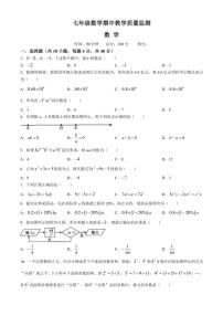 安徽省六安市舒城县仁峰学校2024～2025学年七年级(上)11月数学期中试卷(无答案)