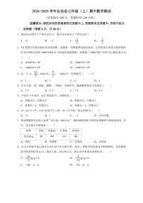 辽宁省鞍山市台安县2024～2025学年七年级(上)期中数学试卷(无答案)