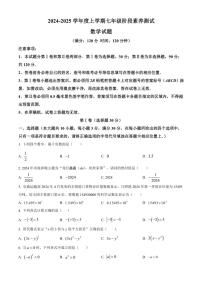 山东省日照市莒县2024～2025学年七年级(上)数学期中试卷(含答案)