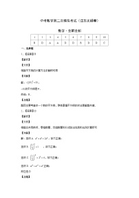 （江苏无锡卷）中考数学第三次模拟考试（2份，原卷版+解析版）