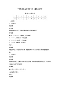 （江苏无锡卷）中考数学第二次模拟考试（2份，原卷版+解析版）