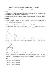 初中数学人教版（2024）九年级下册27.2.2 相似三角形的性质精品同步练习题