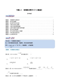 数学七年级上册1.6 有理数的乘方当堂检测题