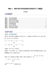 初中沪科版（2024）第4章 直线与角4.4  角当堂检测题