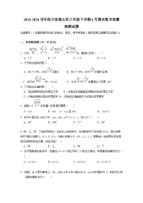 2023-2024学年四川省眉山市八年级下学期6月期末数学质量检测试题（含答案）