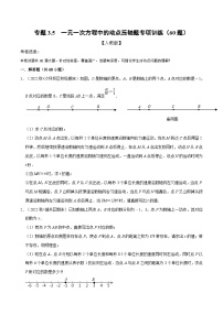 初中数学3.1.1 一元一次方程练习