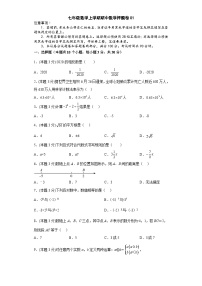 浙教版七年级数学上学期期中数学押题卷01（2份，原卷版+解析版）