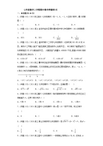 浙教版七年级数学上学期期中数学押题卷05（2份，原卷版+解析版）