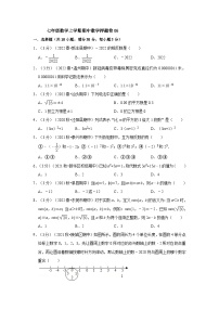浙教版七年级数学上学期期中数学押题卷06（2份，原卷版+解析版）